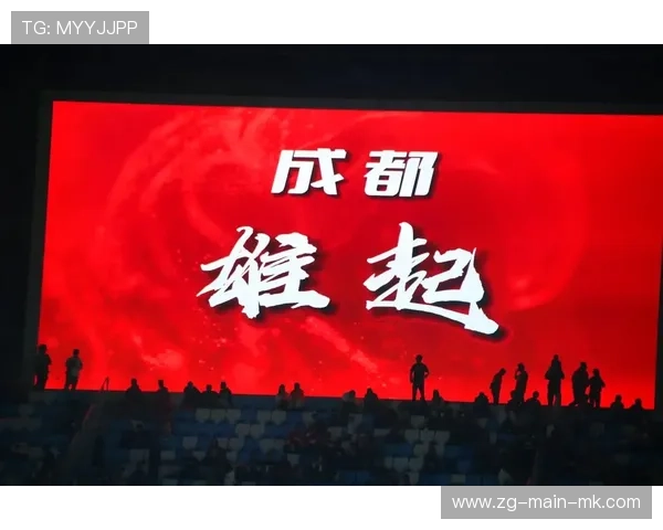 成都蓉城连续推进全场震动 成都蓉城连续推进全场震动